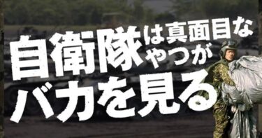 【自衛官歴20年以上】私は東日本大震災が理由で起業しました