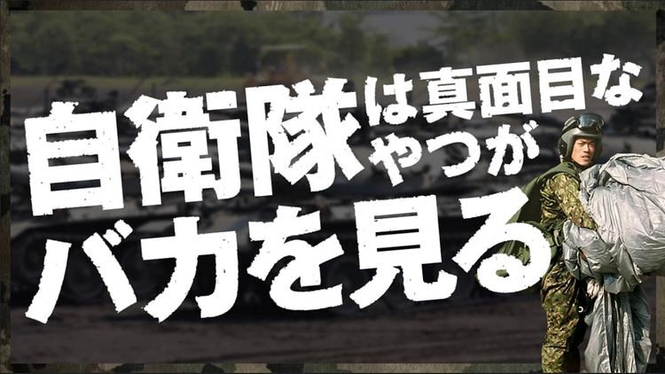 【自衛官歴20年以上】私は東日本大震災が理由で起業しました