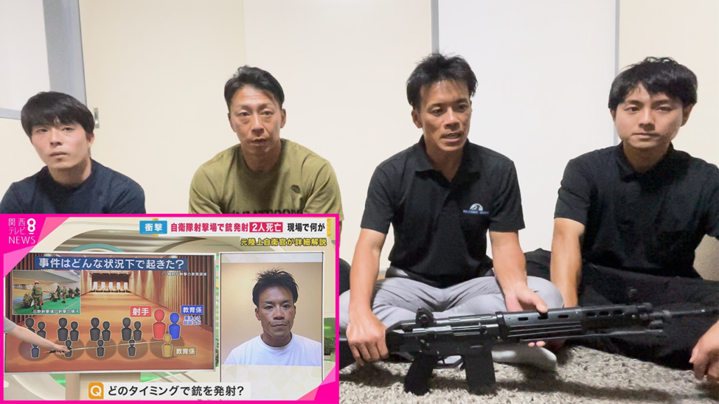 自衛隊候補生が起こした小銃発射事件について元自衛官4人で話します