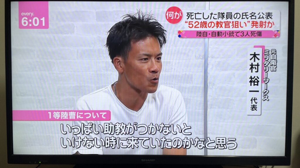 日本テレビ放送 「news every.」に代表の木村が出演しました！