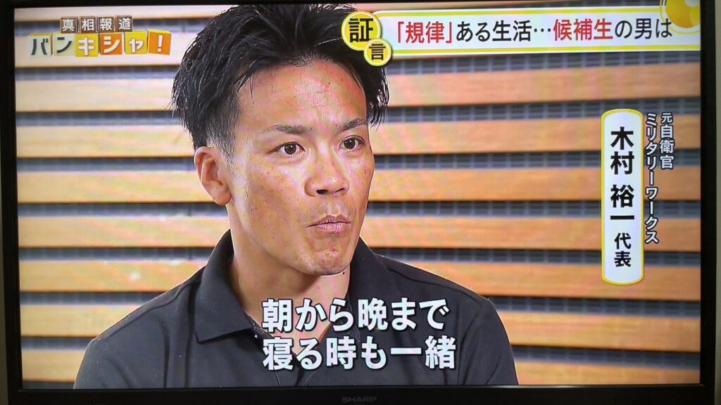 日本テレビ放送 「真相報道バンキシャ!」に代表の木村が出演しました！