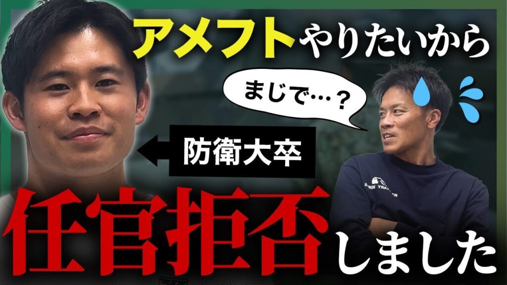 【卒業生が語る】防衛大学校で任官拒否したらどうなる?卒業後は自衛隊と仕事を!?【防大/自衛官】