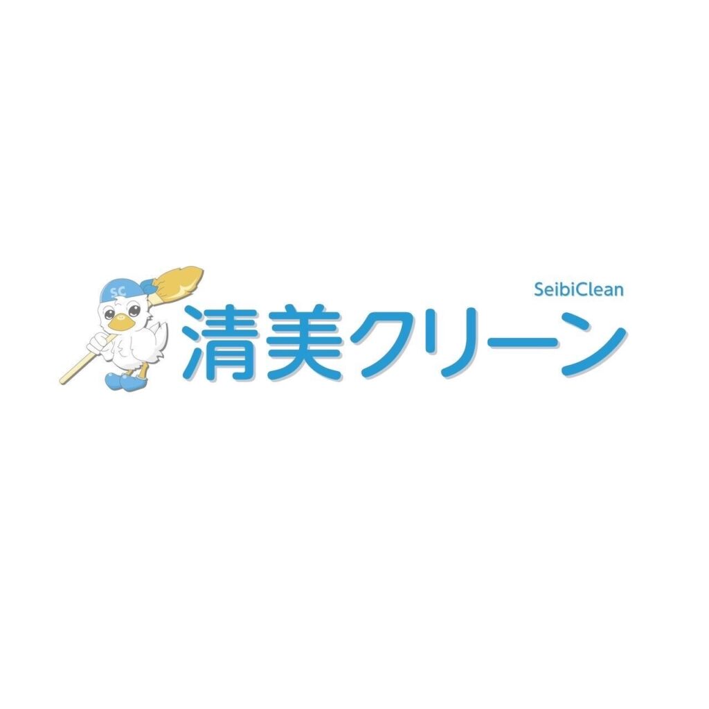 4月から清掃業を始めることになりました！