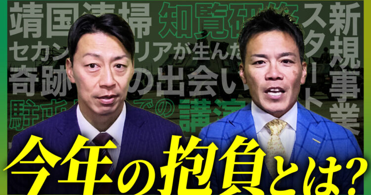【自衛隊】2024年の振り返り。今年の事業に対する抱負とは？