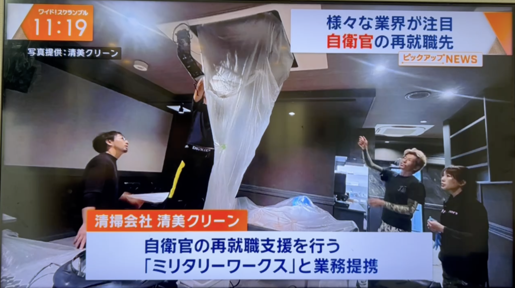 テレビ朝日「大下容子ワイド!スクランブル」に清掃部門が出演しました！