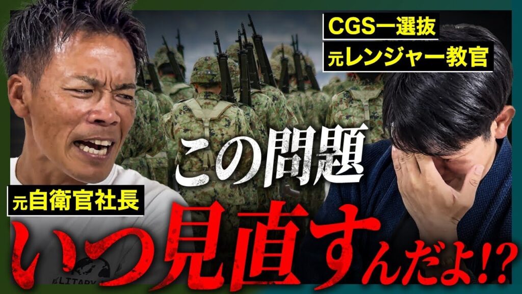 「このままじゃなにも守れない…」自衛隊の現状から見えてくる問題点と改善案
