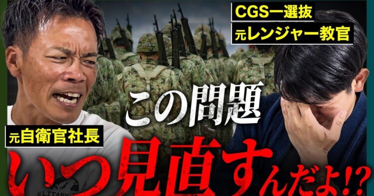 「このままじゃなにも守れない…」自衛隊の現状から見えてくる問題点と改善案
