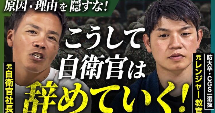 【深刻化】自衛官が辞めていく理由、ちゃんと見えてますか？【自衛隊】