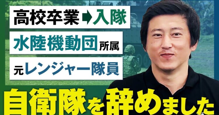 高校卒業後に自衛隊へ入隊/第一水陸機動団所属/レスリング経験から体育学校に入校/自衛隊拳法を経験/退職後はミリタリーワークスへ