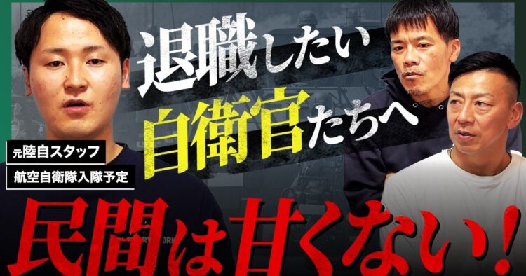 【退職考えてる人は必見】外の世界で働いたからこそ断言できる、自衛隊の良さを教えます！【セカンドキャリア】