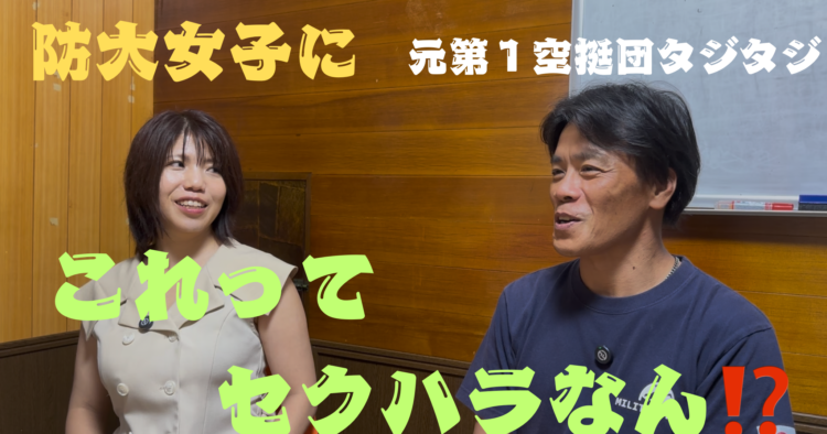 【自衛隊】防衛大学校卒業したのになぜ辞めた！？女性自衛官の苦悩・退職理由がやばすぎた…